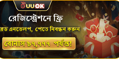 বিশাল স্বাগতম বোনাস অফার 🎁 promotion
