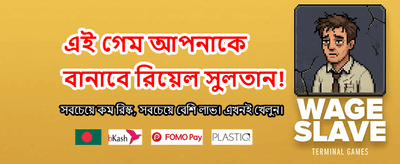সেরা গেমিং অভিজ্ঞতার জন্য জয়েন করুন banner